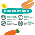 【優格】吃貨拼盤 全齡犬用主食餐盒 狗罐頭 100g*24盒/箱(全齡犬/犬主食餐盒/犬餐盒/犬罐), , large