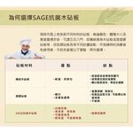 【SAGE】美國原裝進口 抗菌木砧板30X40cm(凹槽款)+23X30cm(實用型) 2入組, , large
