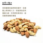 【台灣小糧口】烘焙珍味雙果 400g*1罐, , large