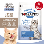 【優格】親親食譜 成貓專用 泌尿保健配方5磅 貓糧 貓飼料, , large