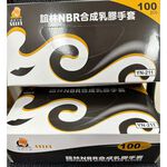 【8H包裝】PVC . NBR 黑 透明 紫色 耐油透明薄手套S/M/L  手套/透明手套 作業手套 染髮手套 防疫手套, , large