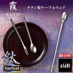 日本 ASAHI｜霞 Kasumi 鈦製餐具｜錘紋咖啡匙｜TW-108, , large