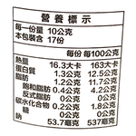 生發號皮蛋辣椒170g, , large