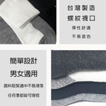 台灣製1/2休閒襪6入, , large