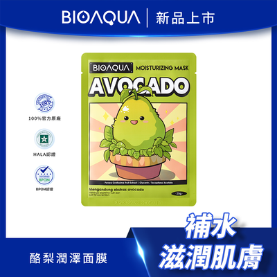 BIOAQUA｜酪梨潤澤面膜