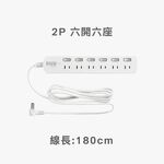 【福利品】｜9尺延長線｜二孔插頭｜扁頭插頭｜防雷｜過載保護｜SLife｜台灣製｜外觀瑕疵, , large