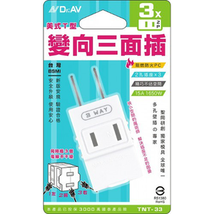 [寶旺旺]聖岡科技 美式T行變向三面插RD-33