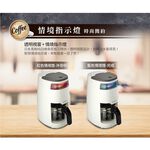 CHIMEI 360&deg; Imitation Hand Drip Coffee Maker CG-065A10, , large