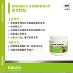 【PawHomie】法國威隆Tomlyn 左旋離胺酸補充粉｜貓咪營養補充・日常保健・免疫維持, , large