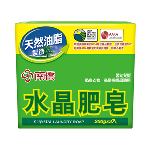 【限量】水晶肥皂200gx3x3封