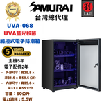 [劉氏國際]SAMURAI UVA藍光殺菌觸控式電子防潮箱 UVA-068, , large