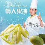 [國宴御廚-阿基師]冰釀情人果冰250g, , large