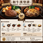 約克街肉鋪 手拍Ａ5和牛漢堡排16片（100g&plusmn;10%/片）, , large