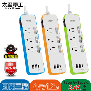 Fast charging treasure color 3.4A 3USB four open three plug computer cable 4 feet (TypeA*2+TypeC*1)