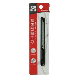 SDI手牌  超薄型小美工刀 (0400C)