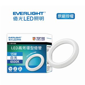 億光15W LED高效環形燈管-白光
