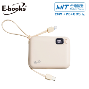 [ E-books ] B100【台灣製造】自帶雙線LED數顯20W快充版行動電源-奶茶/藍