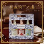 【Folkington's】英倫氣泡質感禮盒, , large