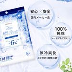 【千康嚴選】CICILIFE超涼感濕紙巾加大版-7片, , large