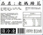 【複製】【全國麗園】老媽蹄花800g 一蹄二吃 豬蹄花 濃郁奶白湯 開胃酸辣醬 熟食 即食料理 冷凍調理包 料理包 使用國產豬, , large