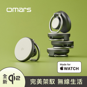 [杰鼎奧拉] 贈收納包-omars｜Qi2.0二合一磁吸無線充電架｜AppleWatch快充｜15W無線快充