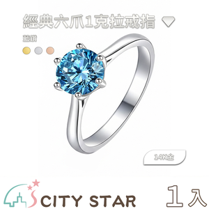 【CITY STAR】IGI Classic Six-Prong 1-Carat Diamond Ring (14K Gold) - Blue Diamond (D / VVS or higher / 3EX)