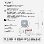 [百鈴]易指神脫手壓旋轉淨汙分離拖把組-1桿1桶5布(拖把/淨汙分離水桶/乾濕分離拖把/平板拖把/居家清潔), , large
