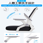 【HTGC】8C人體工學椅 電腦椅 辦公椅(翻轉扶手+加厚坐墊耐久坐+人體工學設計), , large