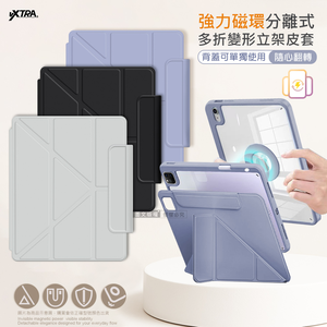 VXTRA 強力磁環分離式 2025 iPad 11代/2022 iPad 10代 共用 多折變形立架皮套 含筆槽