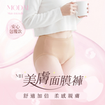 【Clany可蘭霓】台灣製高腰美膚彈力面膜內褲M-XL 包臀舒適 敏感肌推薦 2229-11 膚色, , large