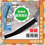 隙縫刷 長柄 硬毛刷 窗戶清潔刷 硬毛刷【Ho覓好物】多功能縫隙刷 電風扇清潔 夾縫刷 凹槽縫隙刷 JP2839, , large