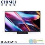 CHIMEI 65-inch Google TV Connected LCD Monitor Screen without Set-Top Box TL-65UM10, , large