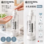 【HIYASU日安工坊】水乳按壓瓶650ML, , large