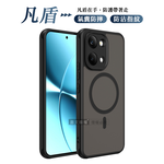 凡盾系列 POCO X8 Pro Max 磨砂磁吸防摔殼 鏡頭全包覆 手機殼, , large