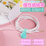 【原粹共和國】磁吸彈性繞線帶-4條/組(隨機色出貨), , large