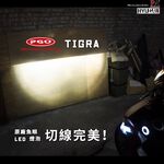 【PA LED】直上 PGO 彪虎 TIGRA H1 LED 白光 鹵素光 魚眼 頭燈 大燈 迷你尺寸, , large