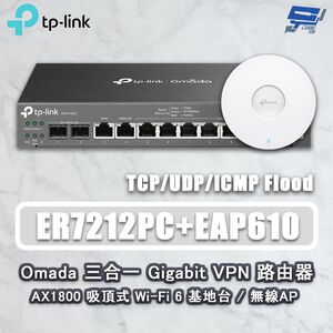TP-LINK 昌運監視器 ER7212PC 三合一VPN路由器POE交換器 + EAP610 吸頂式基地台無線AP
