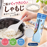 【HIYASU日安工坊】不沾黏飯匙, , large