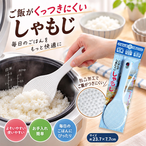 【HIYASU日安工坊】不沾黏飯匙