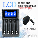 LCD智慧型四槽USB電池充電器 可充3號4號充電電池 可獨立充電, , large