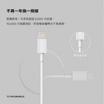 【CoRhea 科瑞亞】RHINOSHIELD Lightning to USB-C for 1M-白色一般款充電 傳輸線, , large