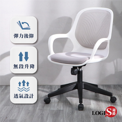 (LOGIS)白羽天使辦公椅 電腦椅 書桌椅 家用椅 學生椅 事務椅升降椅【W96RS】
