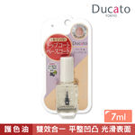 【千康嚴選】《日本原廠正貨》Ducato 速乾修整兩用護色油II 7ml 日本製, , large
