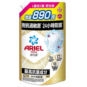 ARIEL抗菌洗衣精補充包1690g-抗菌除