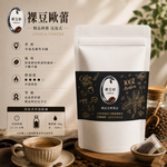 【LODOJA 裸豆家】裸豆歐蕾中深培精品研磨浸泡式咖啡5包(40g/包 莊園等級 嚴選 接單現烘 最新鮮烘培), , large