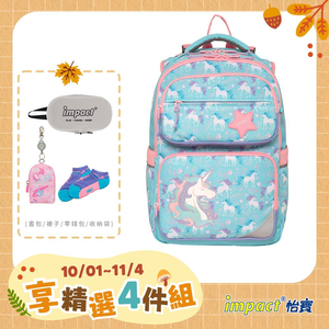 【IMPACT 怡寶】FIT調整型護脊書包-異想獨角獸 /個 IM00226LB