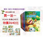 《南門書局》植物大戰殭屍&mdash;成語漫畫系列送漫畫絲綢之路, , large