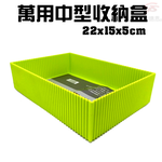 GS MALL 台灣製造 一入 萬用中型積木收納盒 隨機色 22x15x5cm 萬用盒 中型盒 積木盒 收納盒 置物盒, , large