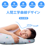 【旭】日本旭川AIRFIT氧活力涼感側睡枕-童話森林正確睡姿 海馬枕 長型抱枕 側睡枕 抱枕, , large