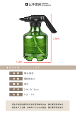 【上手家居】3L電動噴壺 3L(噴壺/電動噴霧機/澆花器/噴霧器/澆水壺/噴水壺/電動噴霧器), , large
